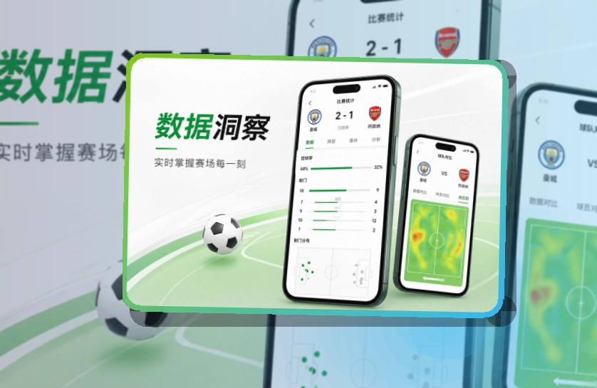 B体育回访赛事更自然，移动端看赛准备